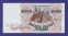Россия 10000 рублей 1992 года / UNC - 1