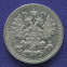 Николай II 5 копеек 1899 СПБ-АГ / AU-UNC / R - 1