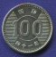 Япония 100 иен 1966 UNC  - 1
