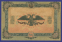 Гражданская война (Юг России) 1000 рублей 1919 / XF-aUNC - 1