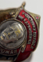 Знак «Участнику похода им. Кагановича за высокий урожай"» Сталь Эмаль Винт - 4