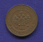 Николай II 1 копейка 1911 СПБ / aUNC-UNC - 1