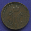 Николай I 3 копейки 1842 ЕМ / VF+ - 1