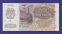 СССР 500 рублей 1992 года / UNC - 1