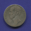 Нидерланды 1 гульден 1845 VF Вильгельм II  - 1