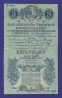 Екатеринбург 5 рублей 1918 года / VF- / Реставрация - 1