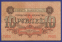 Баку 10 рублей 1918 года / XF- - 1