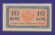 Николай II 10 копеек 1915 года / aUNC - 1