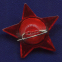 Значок «Звезда октябренка» Пластмасса Булавка - 1