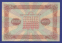 РСФСР 1000 рублей 1923 года / Г. Я. Сокольников / А. Силаев / VF-XF - 2 РСФСР 1000 рублей 1923 года / Г. Я. Сокольников / А. Силаев / VF-XF - 1