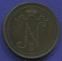Николай II 10 пенни 1900 VF+ - 1