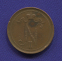 Николай II 10 пенни 1905 / XF- - 1