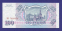 Россия 100 рублей 1993 года / UNC(копия) - 1