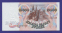 Россия 10000 рублей 1992 года / UNC - 1