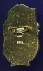Знак «Отличник соцсоревнования МИНТЯЖСТРОЯ» Алюминий ММД Булавка - 1
