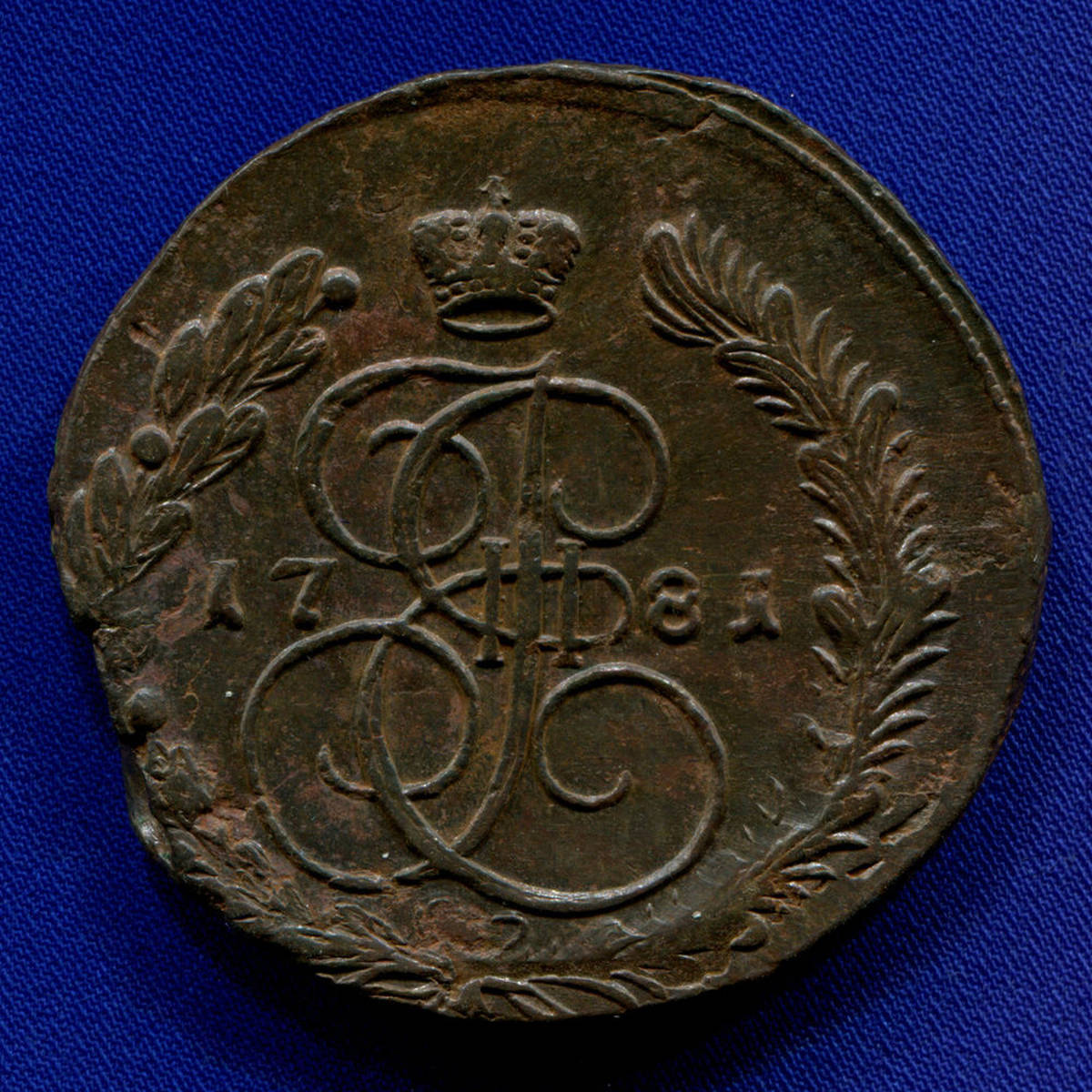 Екатерина II 5 копеек 1781 ЕМ / aUNC - 31116