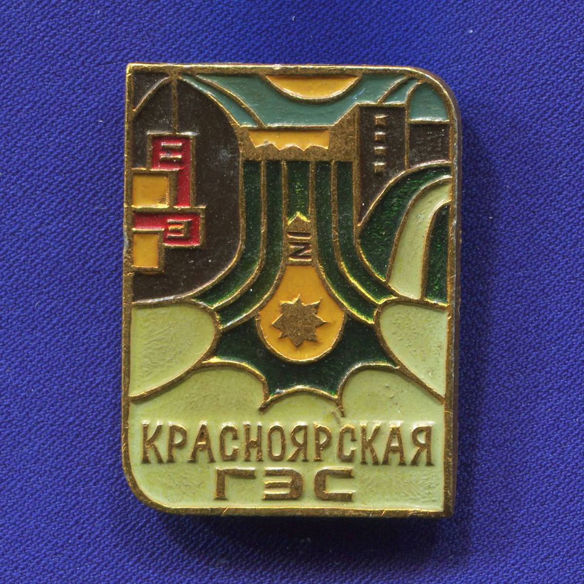 Значки про. Значок ГЭС. Значок «Красноярск». Красноярские значки. Значок Красноярской ГЭС 1972г.