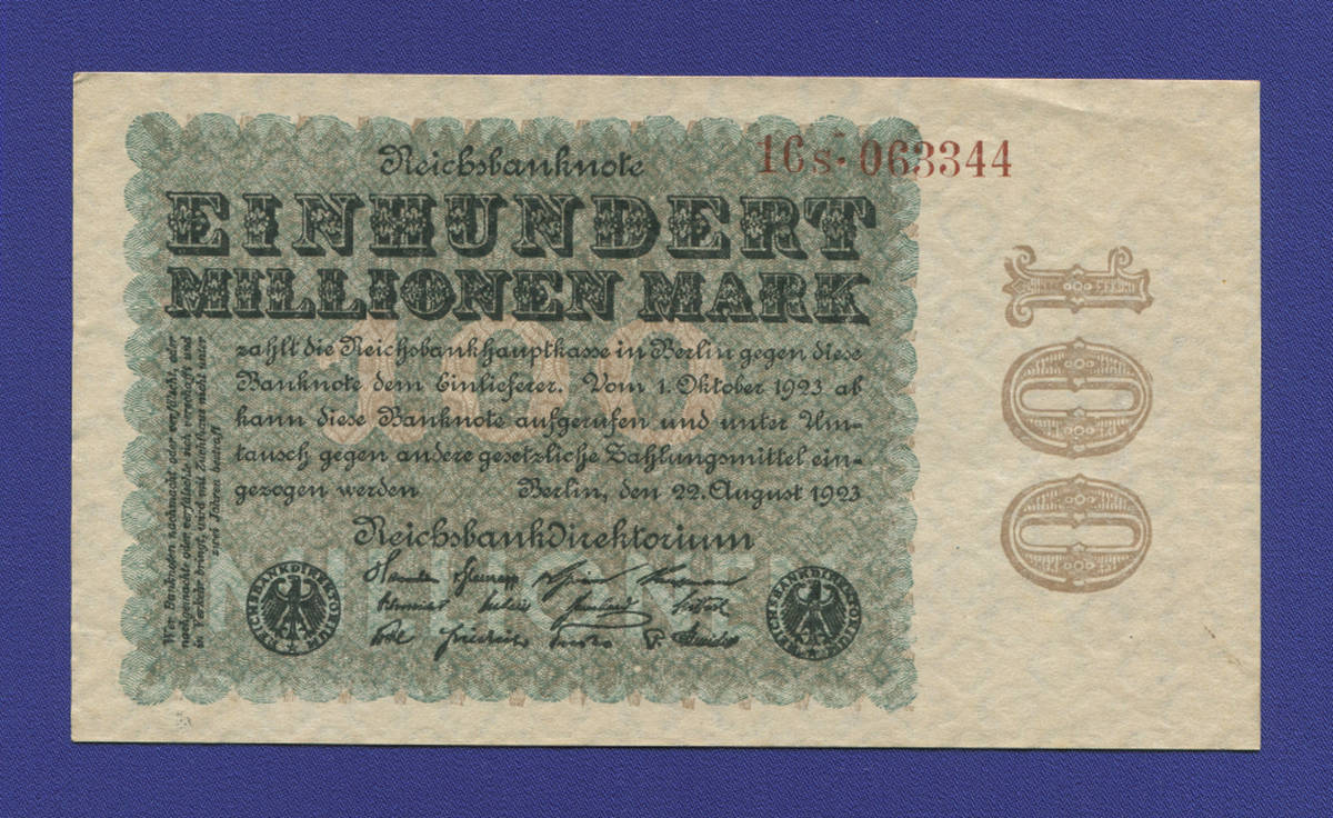 Германия 100000000 марок 1923 XF