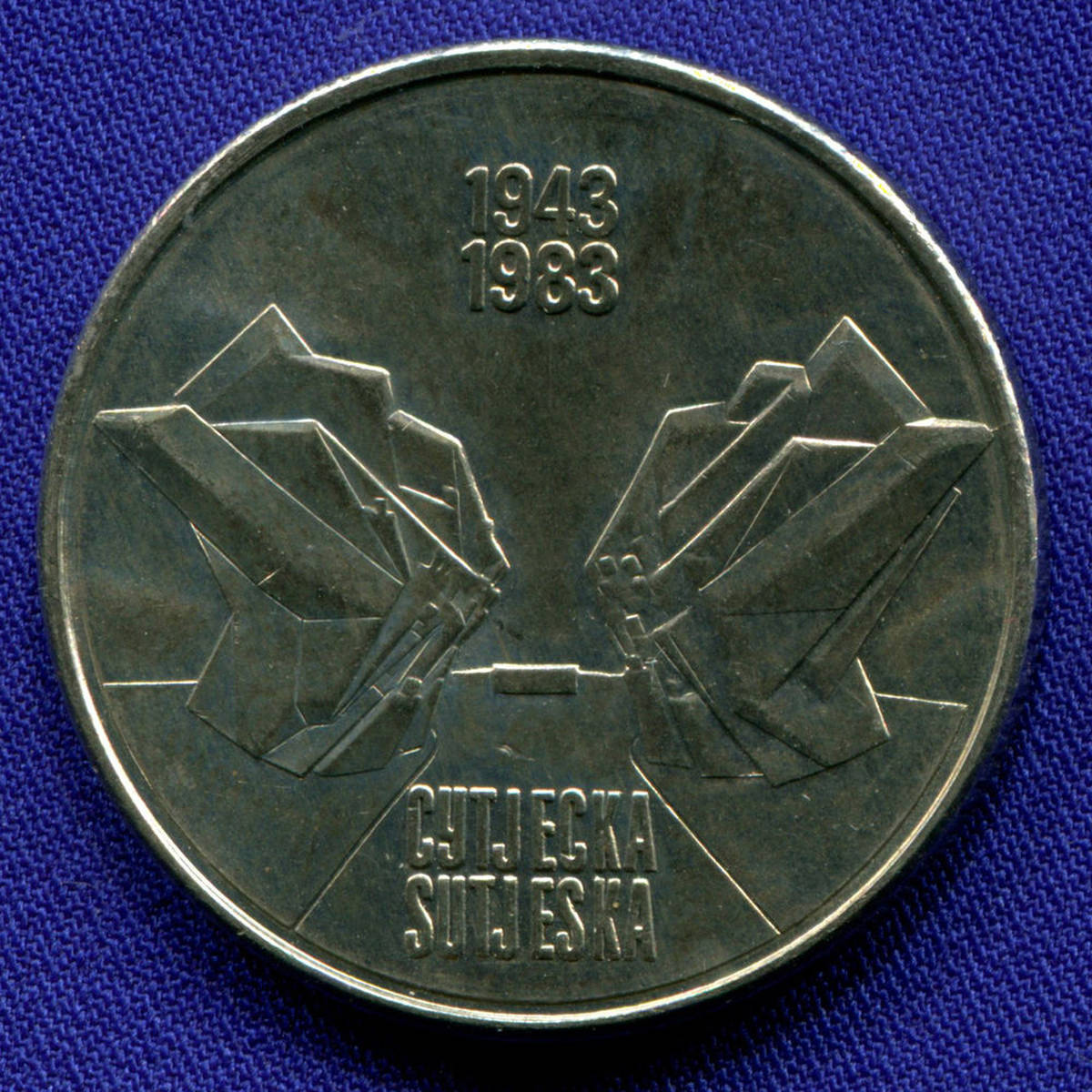 Югославия 10 динаров 1983 aUNC 40 лет со дня битвы на реке Сутьеска  - 27635
