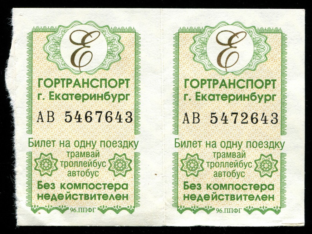 Екатеринбург билет на трамвай, троллейбус, автобус