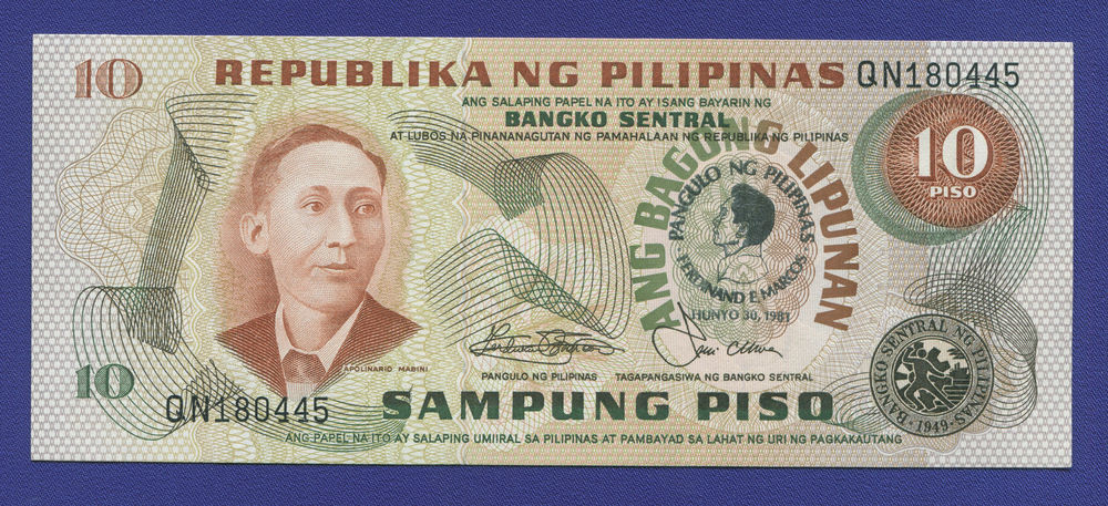Филиппины 10 песо 1981 UNC