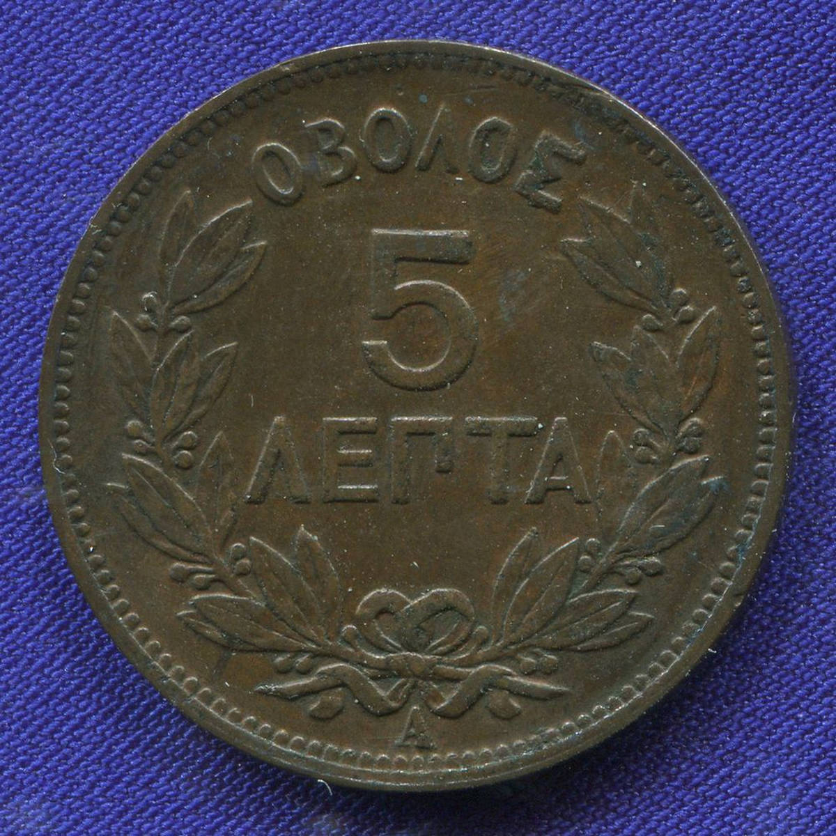 Греция 5 лепт 1882 #54 - 1960