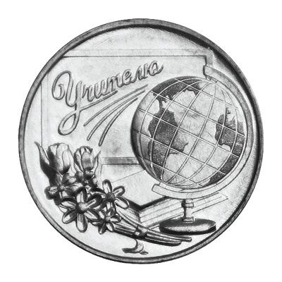 Приднестровье 3 рубля 2023 UNC Учитель 