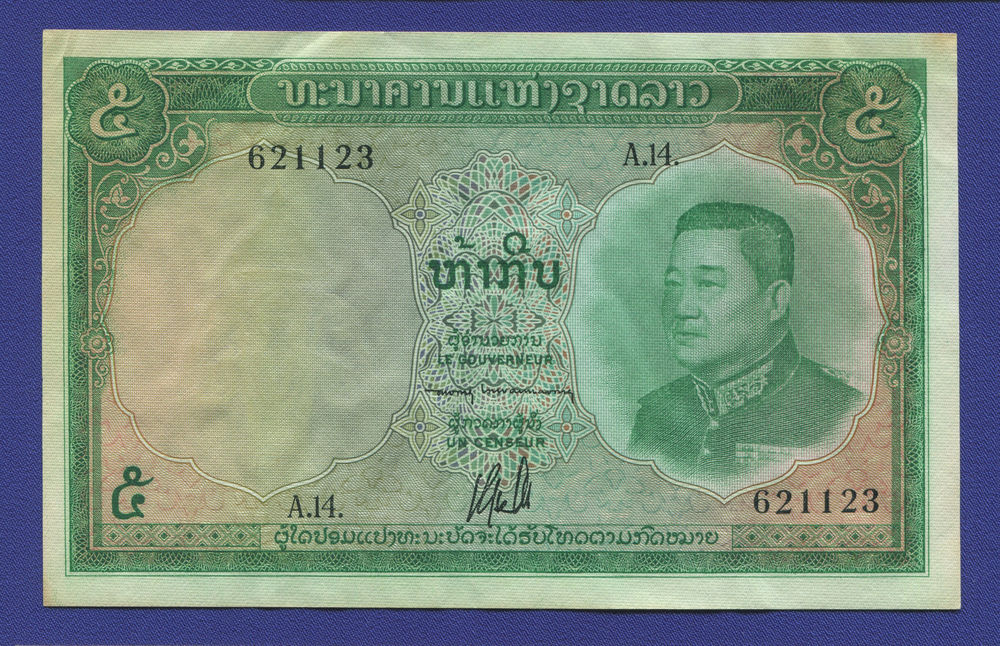 Лаос 5 кип 1957 UNC