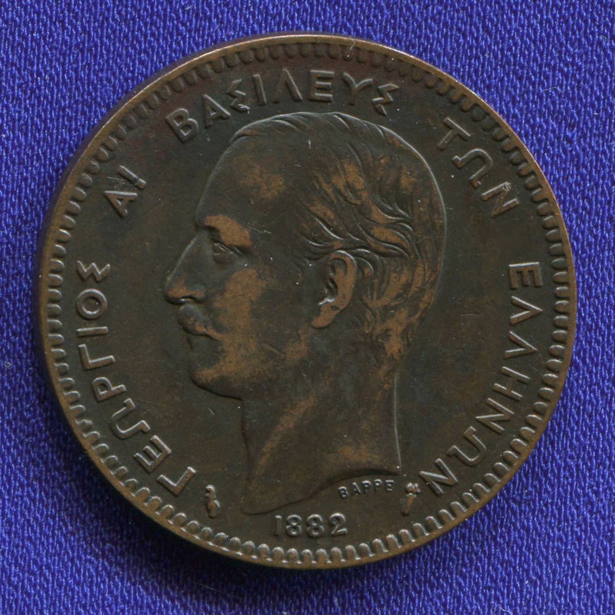 Греция 10 лепта 1882 XF- Георг I  - 36563
