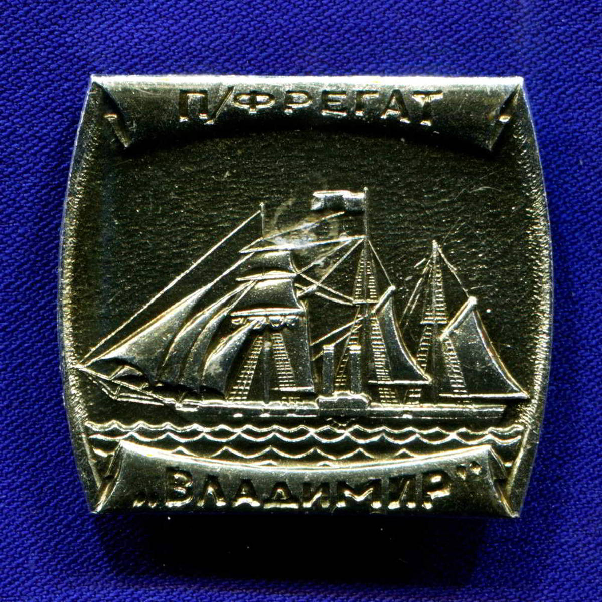 Значок «Фрегат Владимир» Алюминий Булавка - 23948 Значок «Фрегат Владимир» Алюминий Булавка - 23948