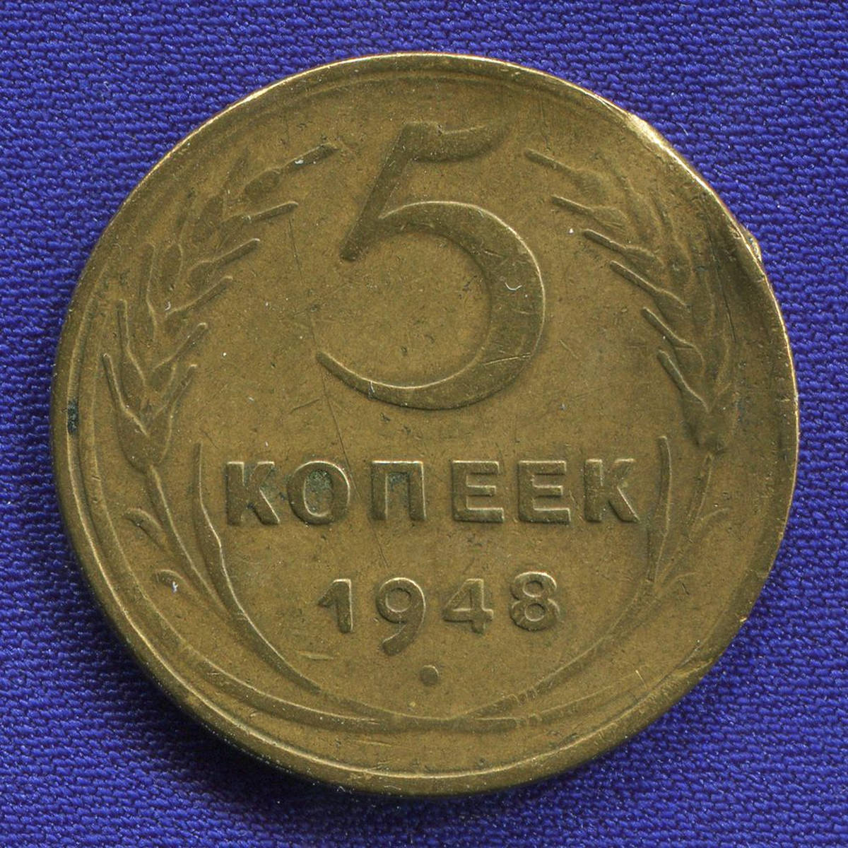 Какую монету купить в 2024. 3 Копейки 1932. Нумизматика: 5 копеек 1931. 3 Копейки 1956. 5 Копеек 1943.