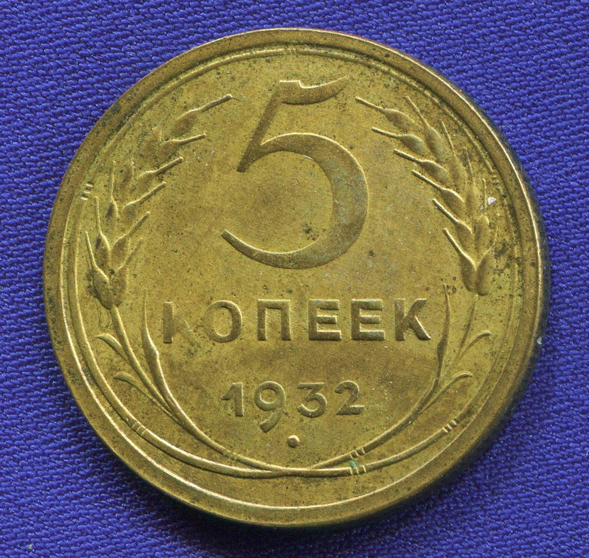Монеты 1957 года. Монета 1953 года. 3 Копейки 1952 года разновидности. 3 Копейки 1935 f (cтарый Тип). Монета 5 копеек 1956.