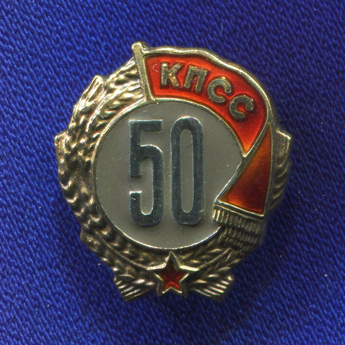 Знак 50 на желтом фоне