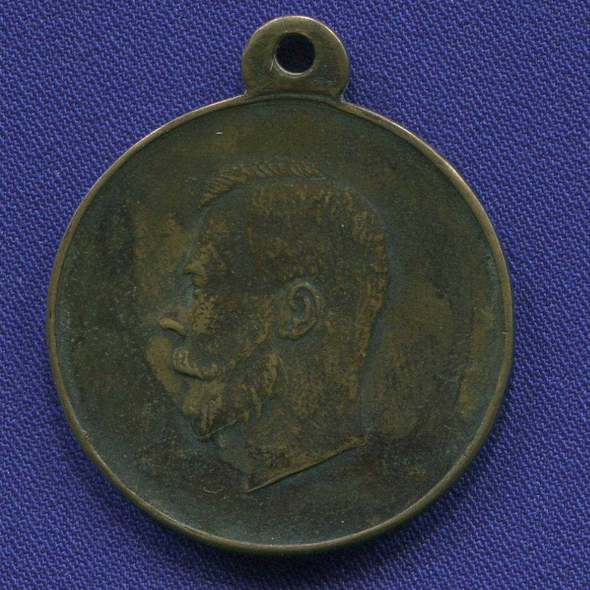 Николай II Медаль За труды по отличному выполнению всеобщей мобилизации 1914 (муляж)