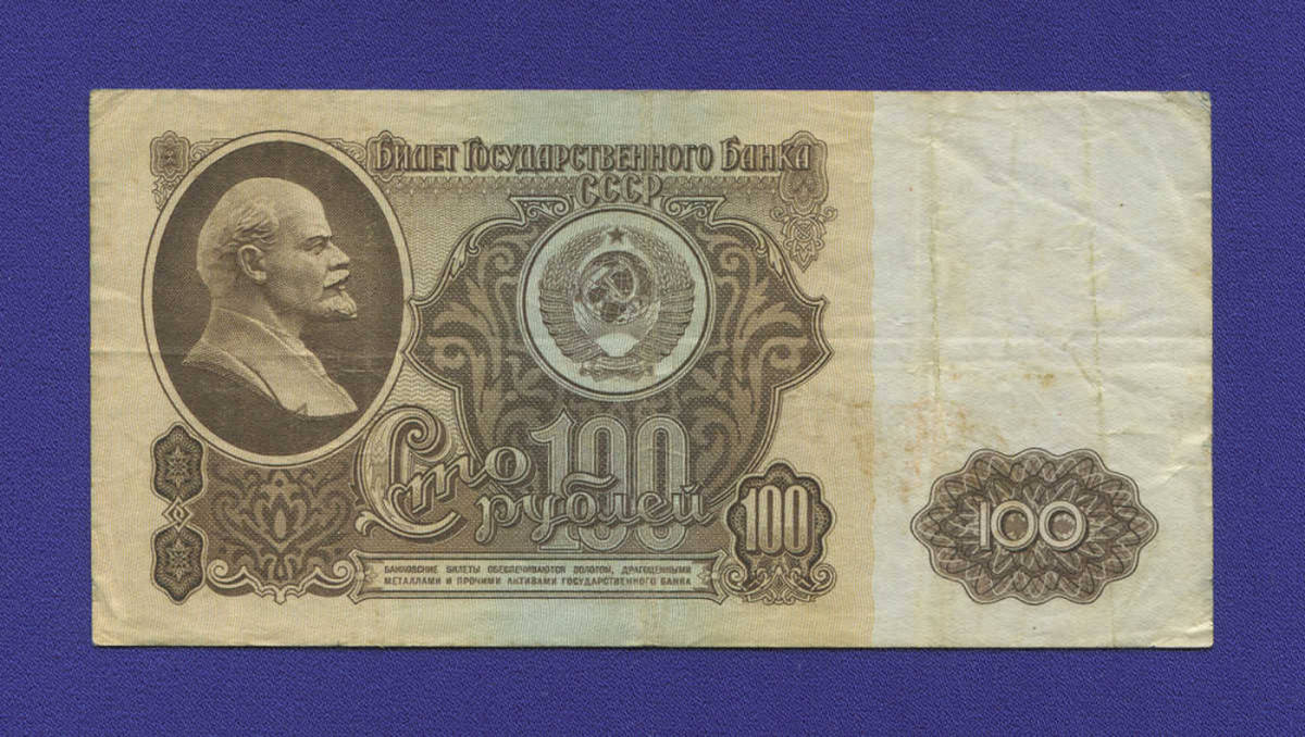 СССР 100 рублей 1961 года / Редкий тип / Виньетка желтая / VF+ - 13287