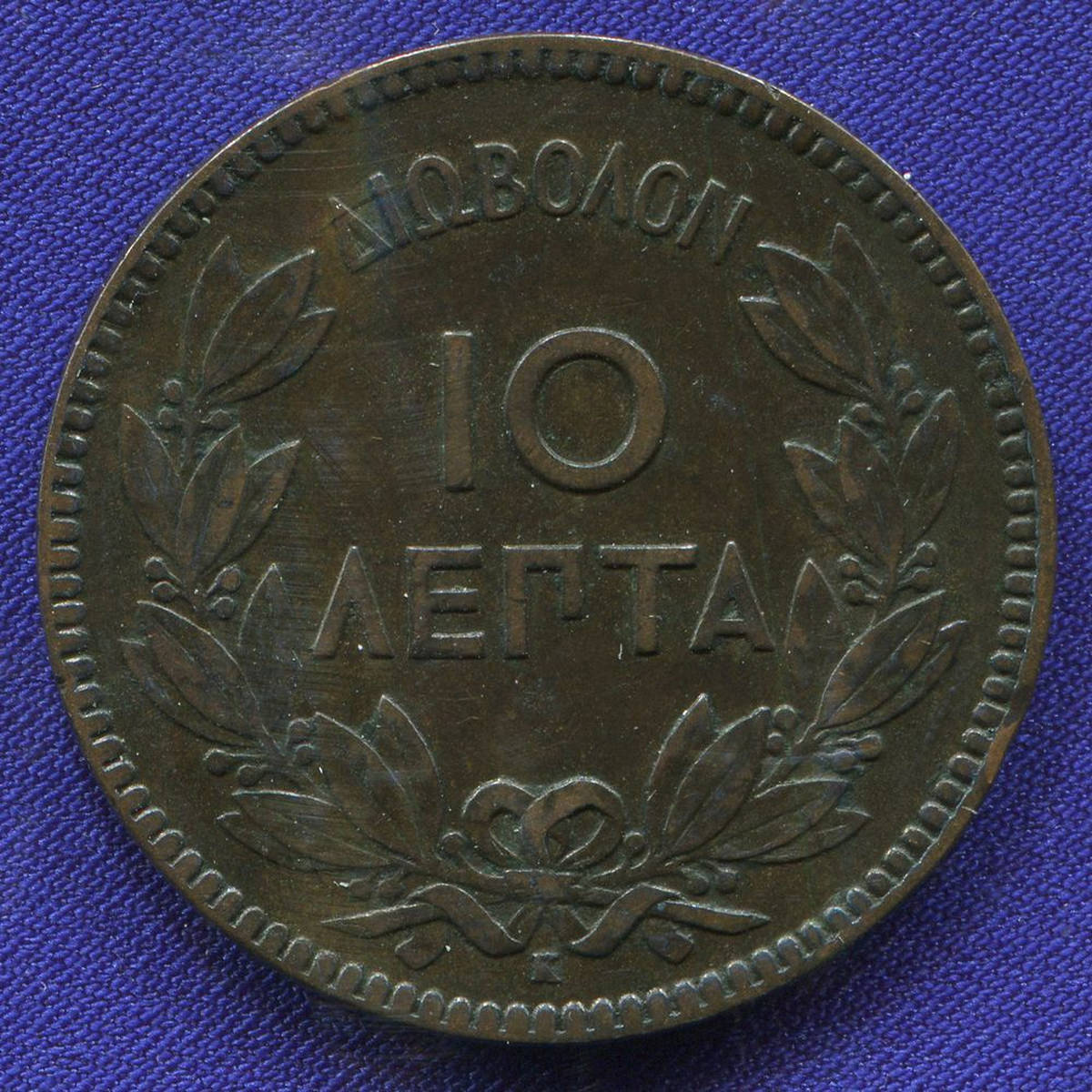 Греция 10 лепт 1878 #55