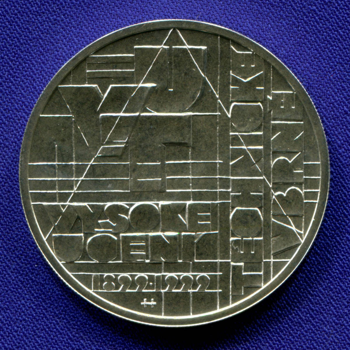 Чехия 200 крон 1999 UNC 100 лет со дня основания Технического университета в Брно 