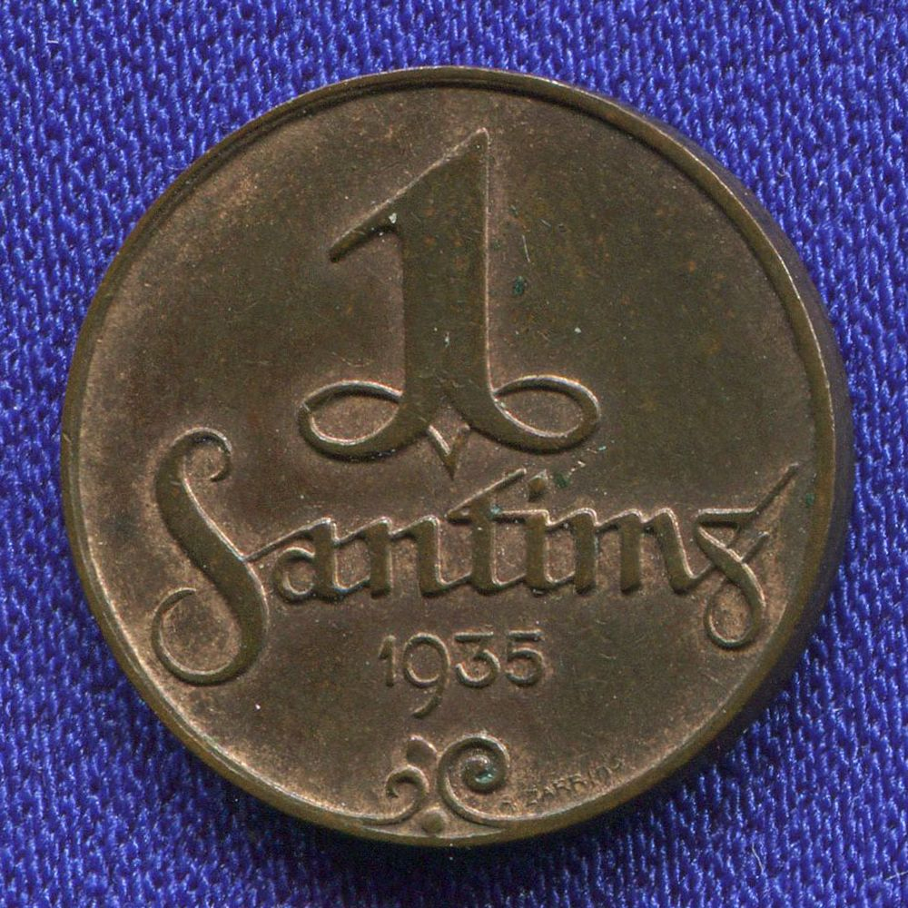 Латвия 1 сантим 1935 XF  - 42562