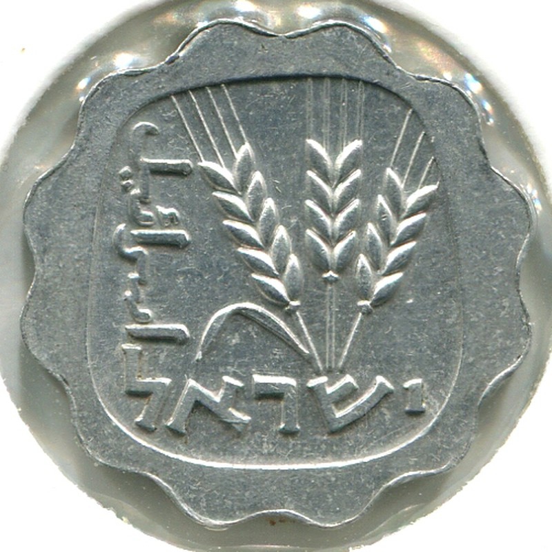 Израиль 1 агора 1960 #24.1 AUNC - 3422