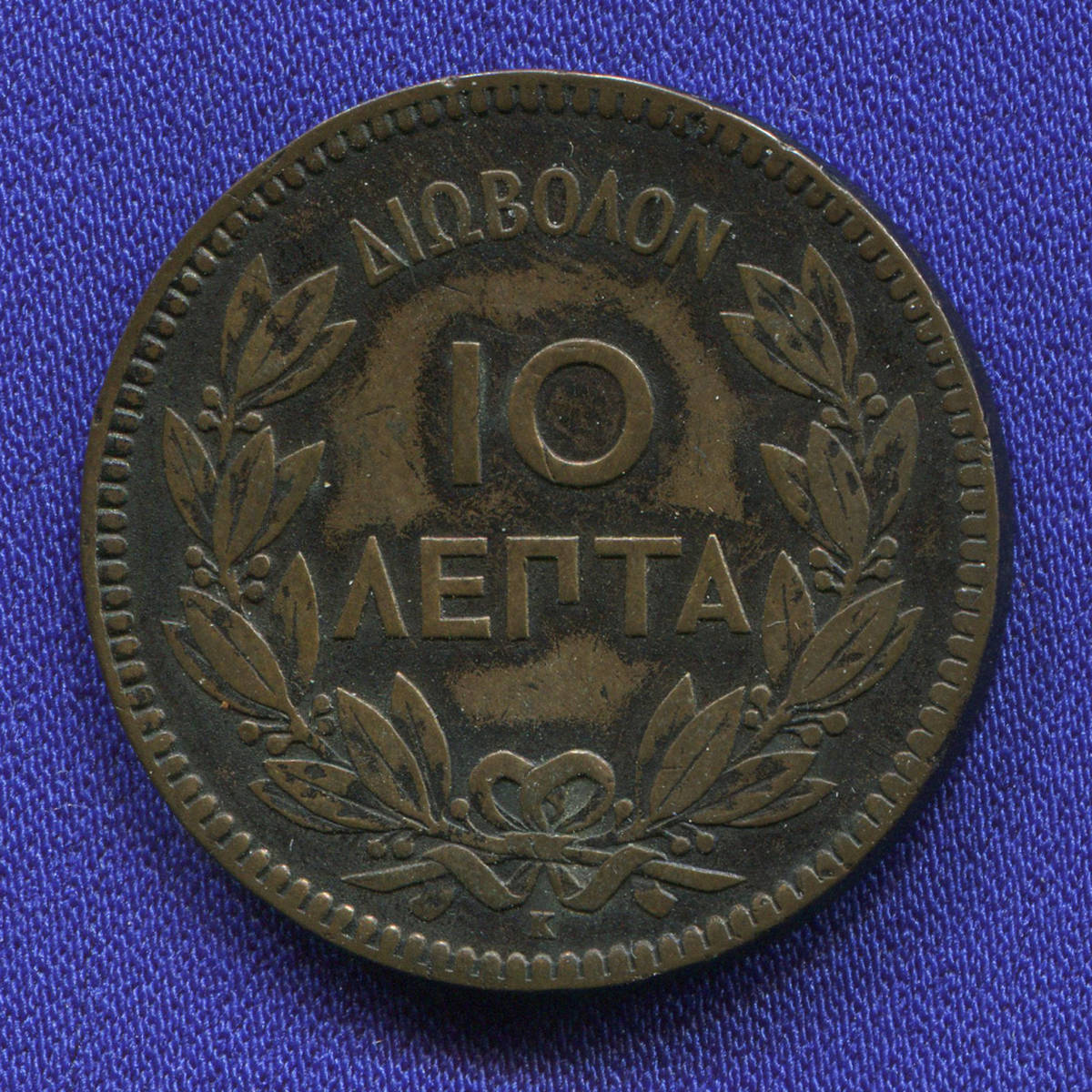 Греция 10 лепта 1878 VF  - 36560
