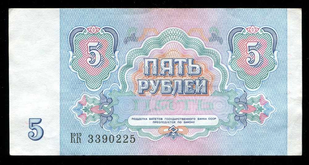 Россия 5 рублей 1991 aUNC - 674