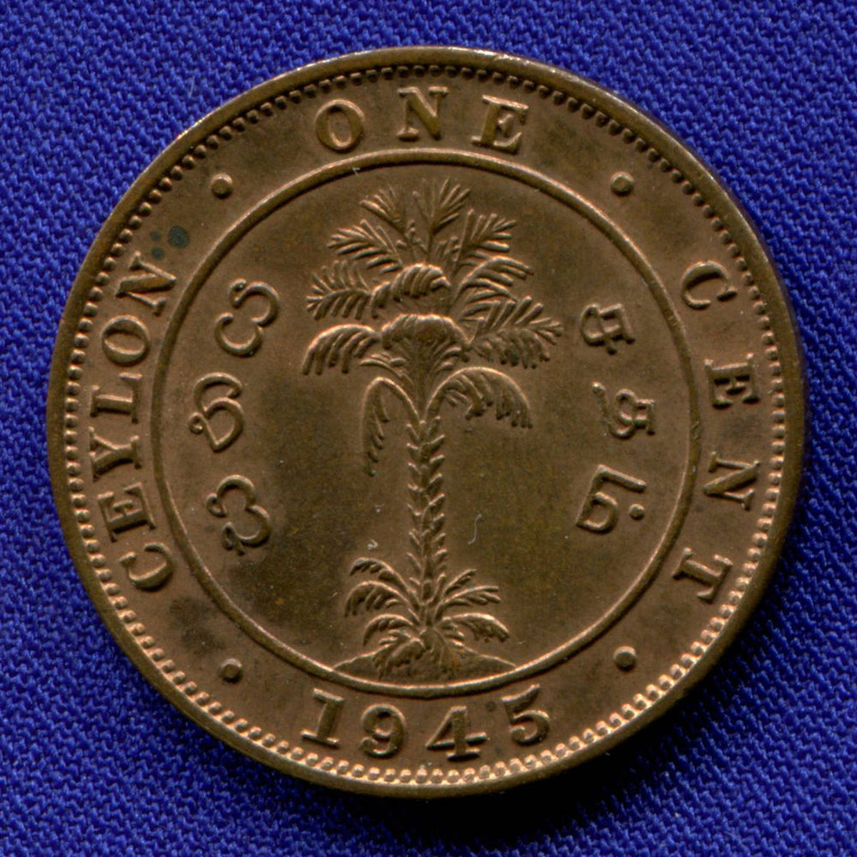 Цейлон 1 цент 1945 UNC  - 27318