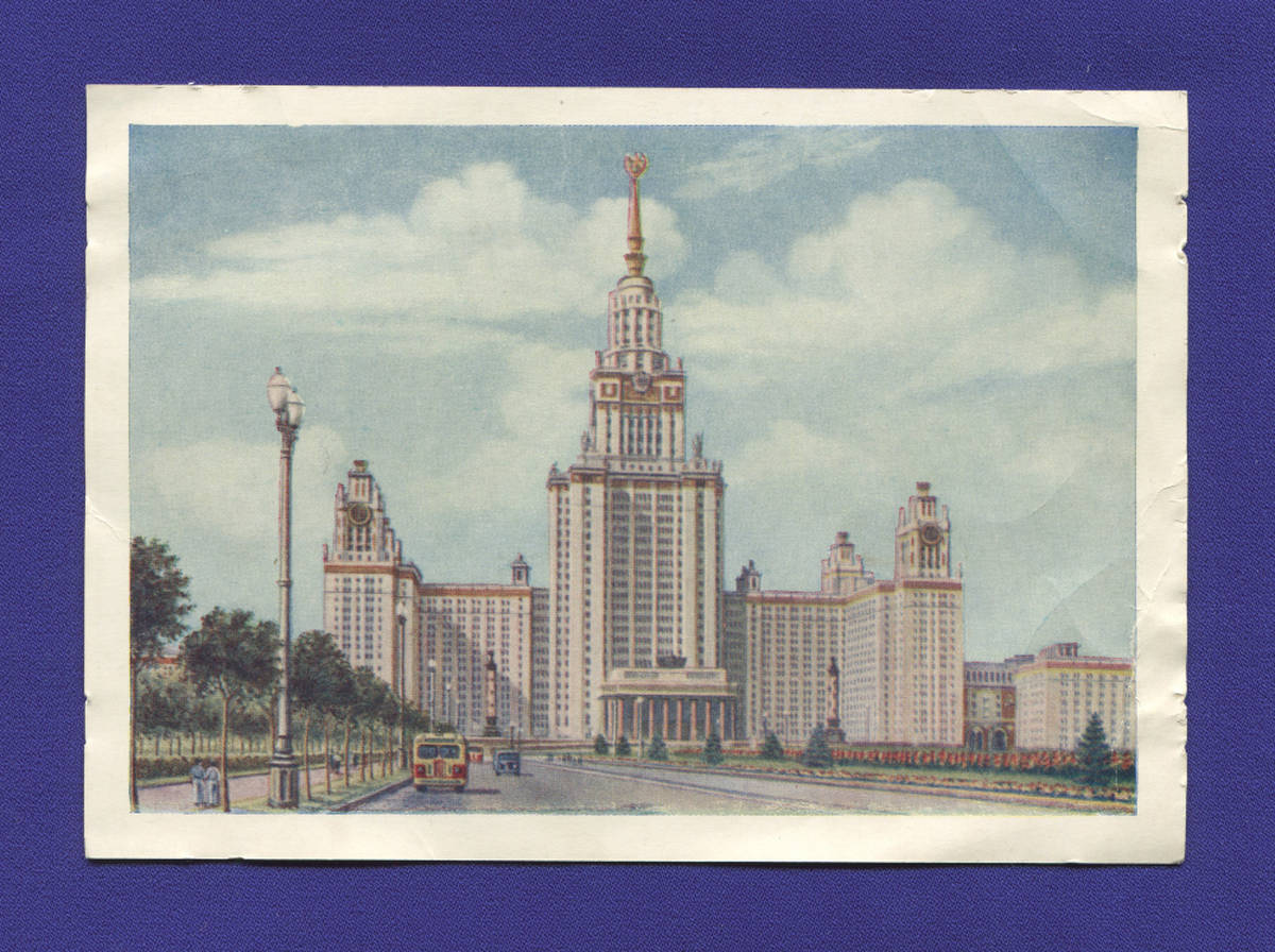 Открытки мгу, открытки
