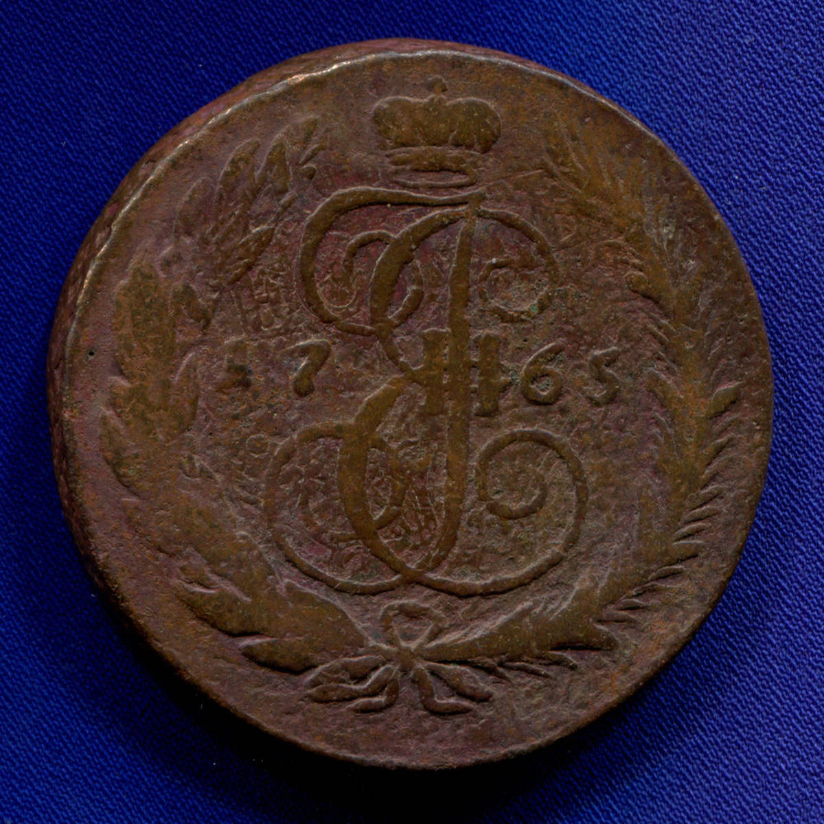 5 копеек медные цена. Монеты Екатерины 2 5 копеек Екатеринбургский монетный двор 1765 года. 2 Копейки Екатерины 2. Копейка 1765 медь.