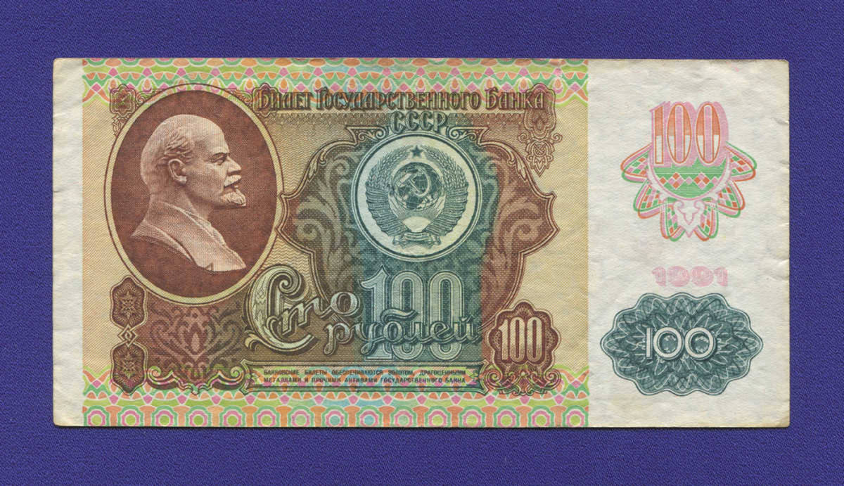 СССР 100 рублей 1991 года / XF- / Звёзды - 13559