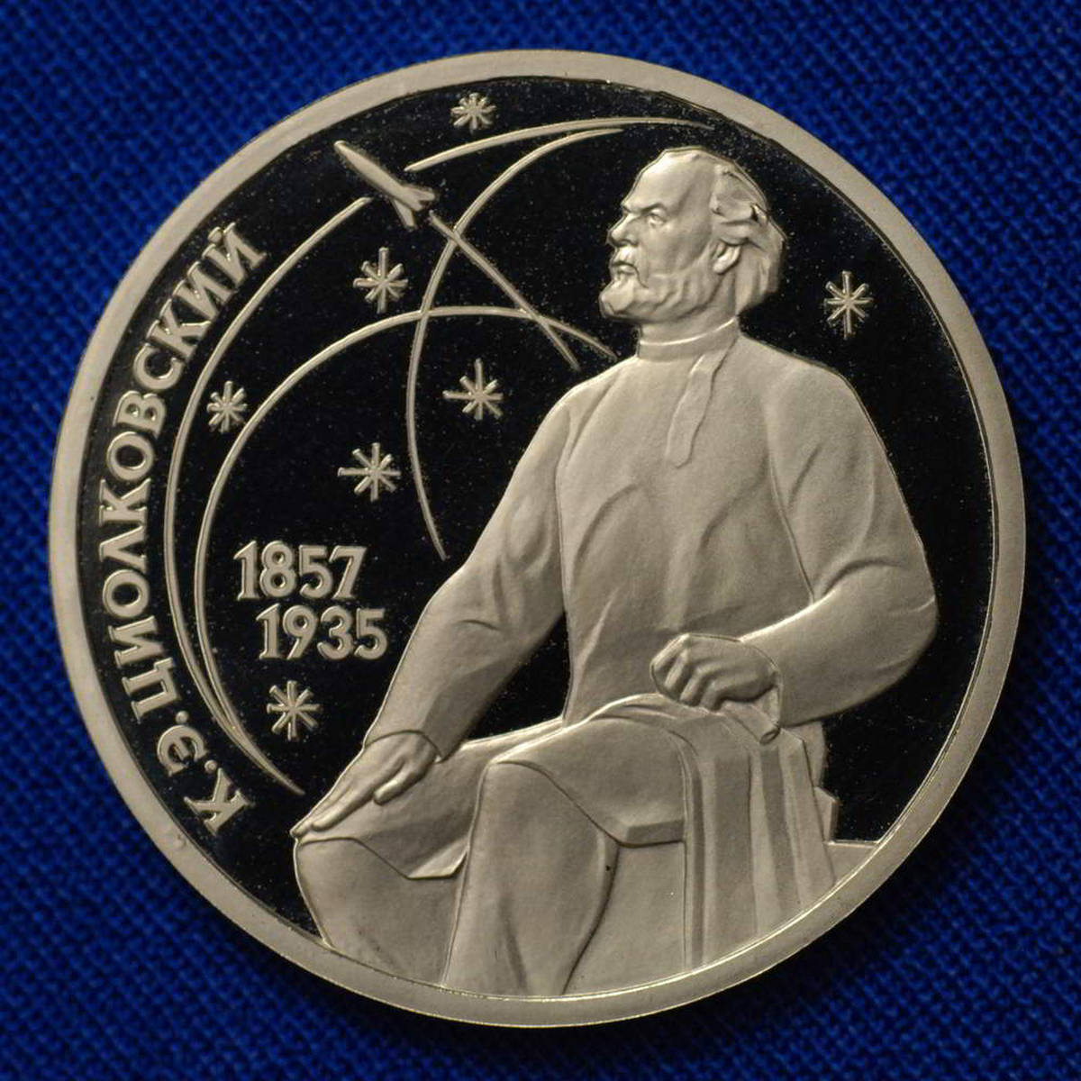 СССР 1 рубль 1987 года Proof Циолковский  - 22426