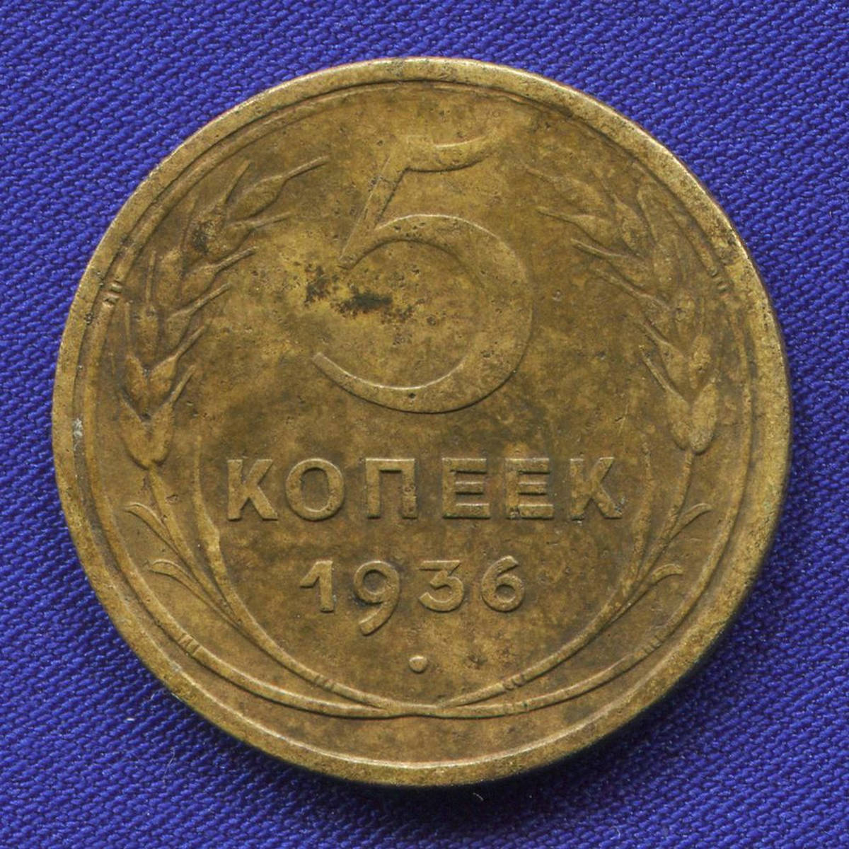 10 Копеек 1930 Купить В Интернет Магазине