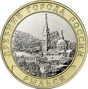 Россия 10 рублей 2022 года ММД UNC РЫЛЬСК - 38049