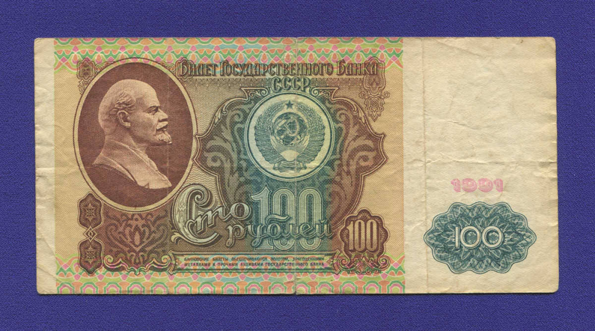 СССР 100 рублей 1991 года / VF+ / Ленин - 13523