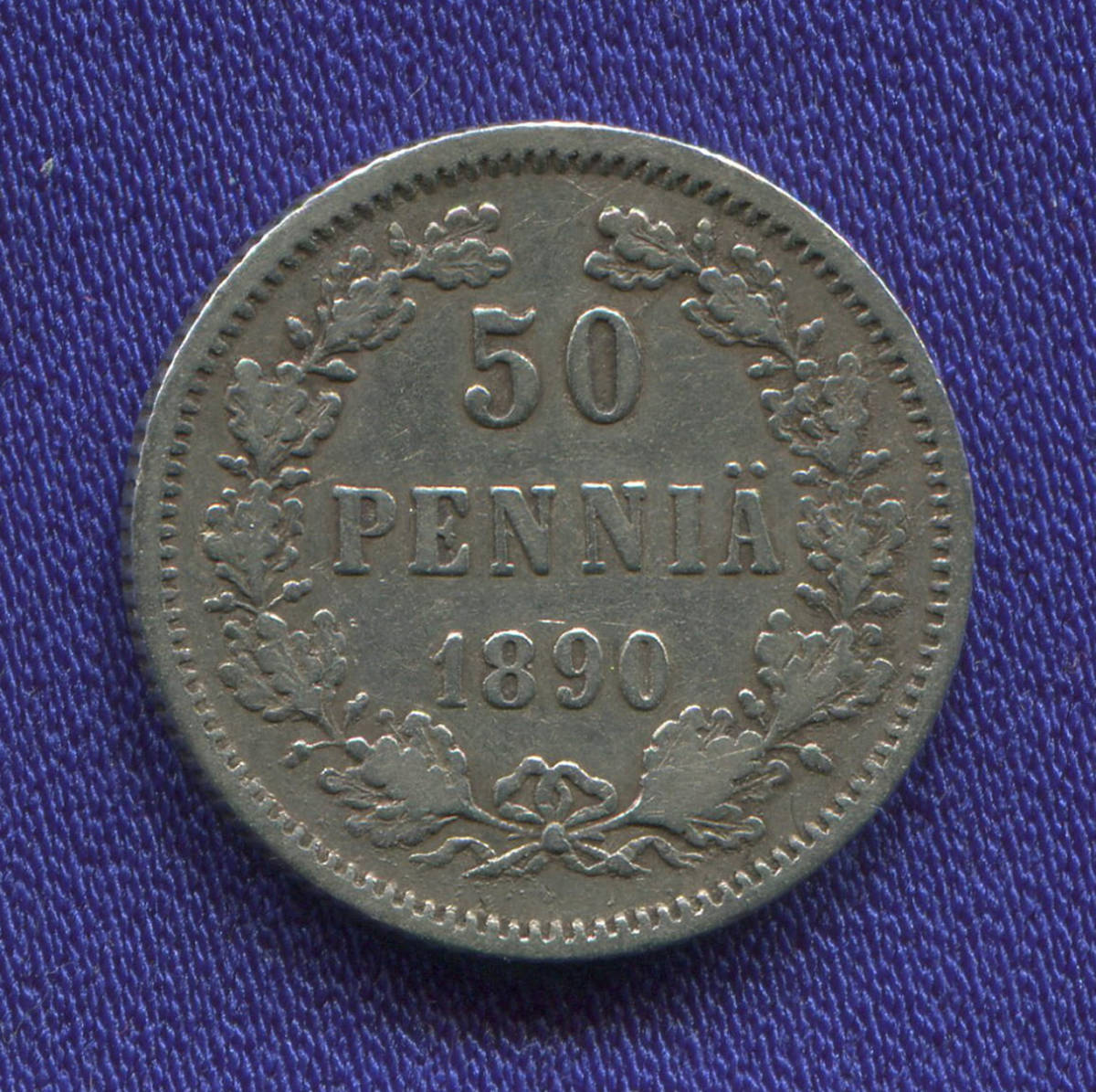 Александр III 50 пенни 1890 L / XF- - 36391